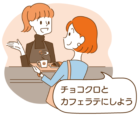 チョコクロとカフェラテにしよう